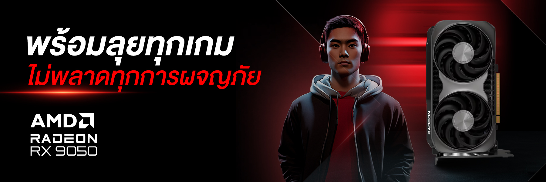 แบนเนอร์ใหม่